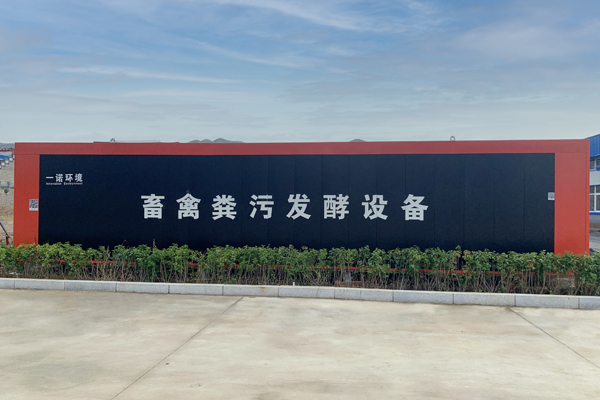 畜禽糞便處理設備發(fā)酵工藝介紹！