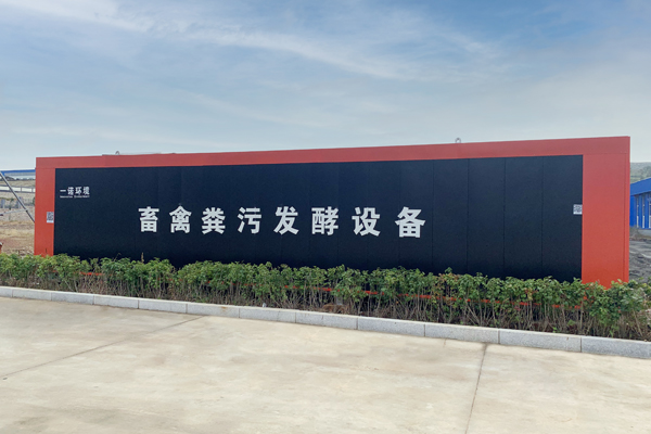畜禽糞便處理設(shè)備加工流程介紹！