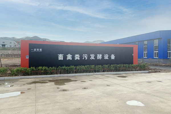 畜禽糞污發酵設備除銹方式是什么? 畜禽糞污發酵設備除銹方式是什么?